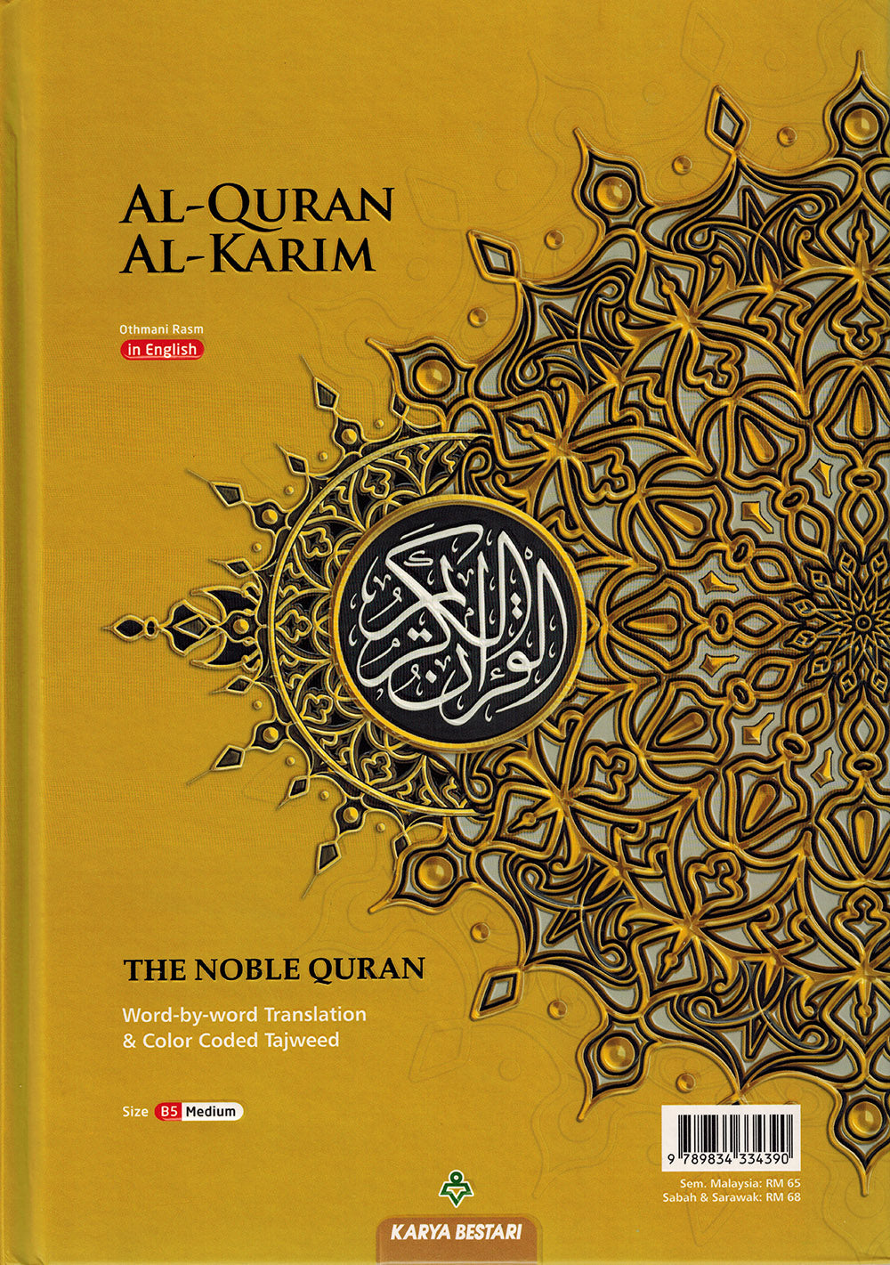 Al-Quran Al-Karim - The Noble Quran – Word-by-Word Translation - Color-Coded Tajweed - B5 (Medium) - Cover Colors May Vary
