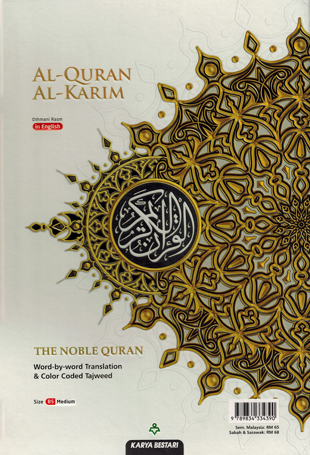 Al-Quran Al-Karim - The Noble Quran – Word-by-Word Translation - Color-Coded Tajweed - B5 (Medium) - Cover Colors May Vary