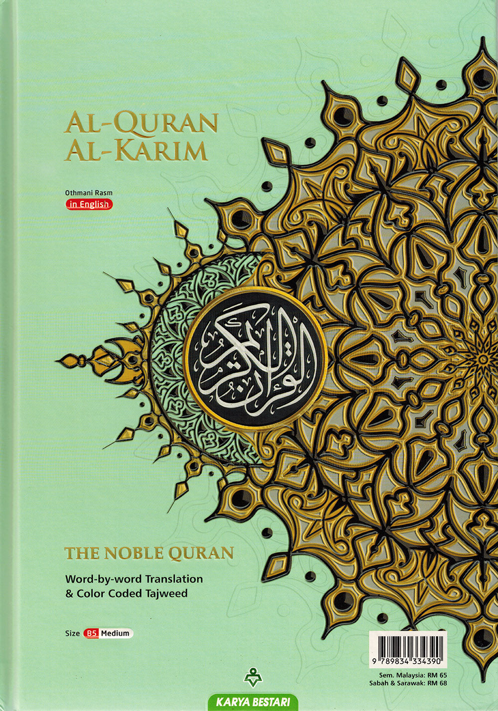 Al-Quran Al-Karim - The Noble Quran – Word-by-Word Translation - Color-Coded Tajweed - B5 (Medium) - Green