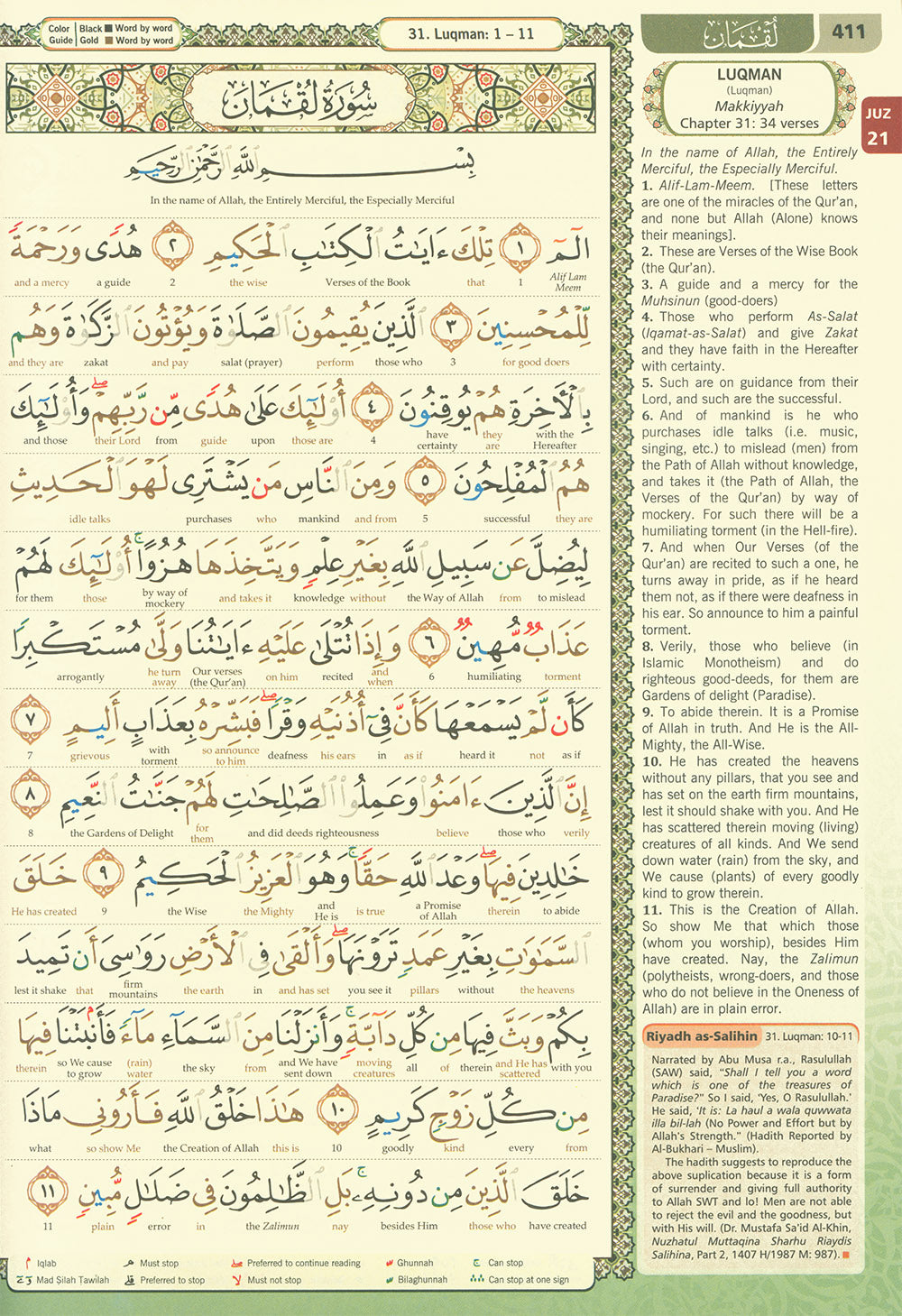 Al-Quran Al-Karim - The Noble Quran – Word-by-Word Translation - Color-Coded Tajweed - B5 (Medium) - White