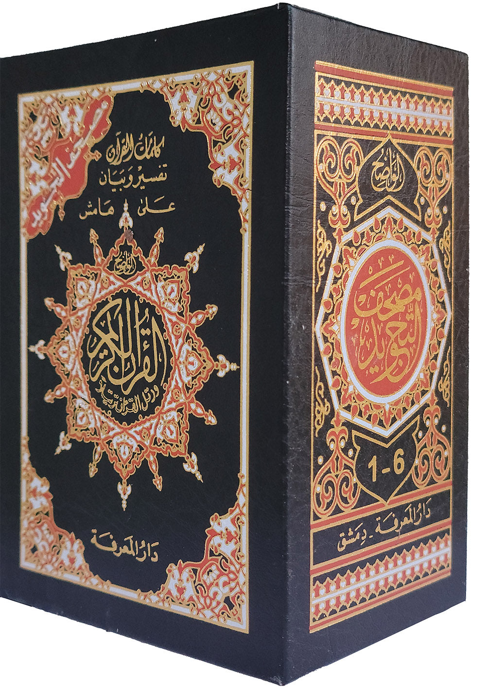Tajweed Quran - 6 Parts in A Hardcover Case - Pocket Size (3.5x5 in) | مصحف التجويد 6 أجزاء