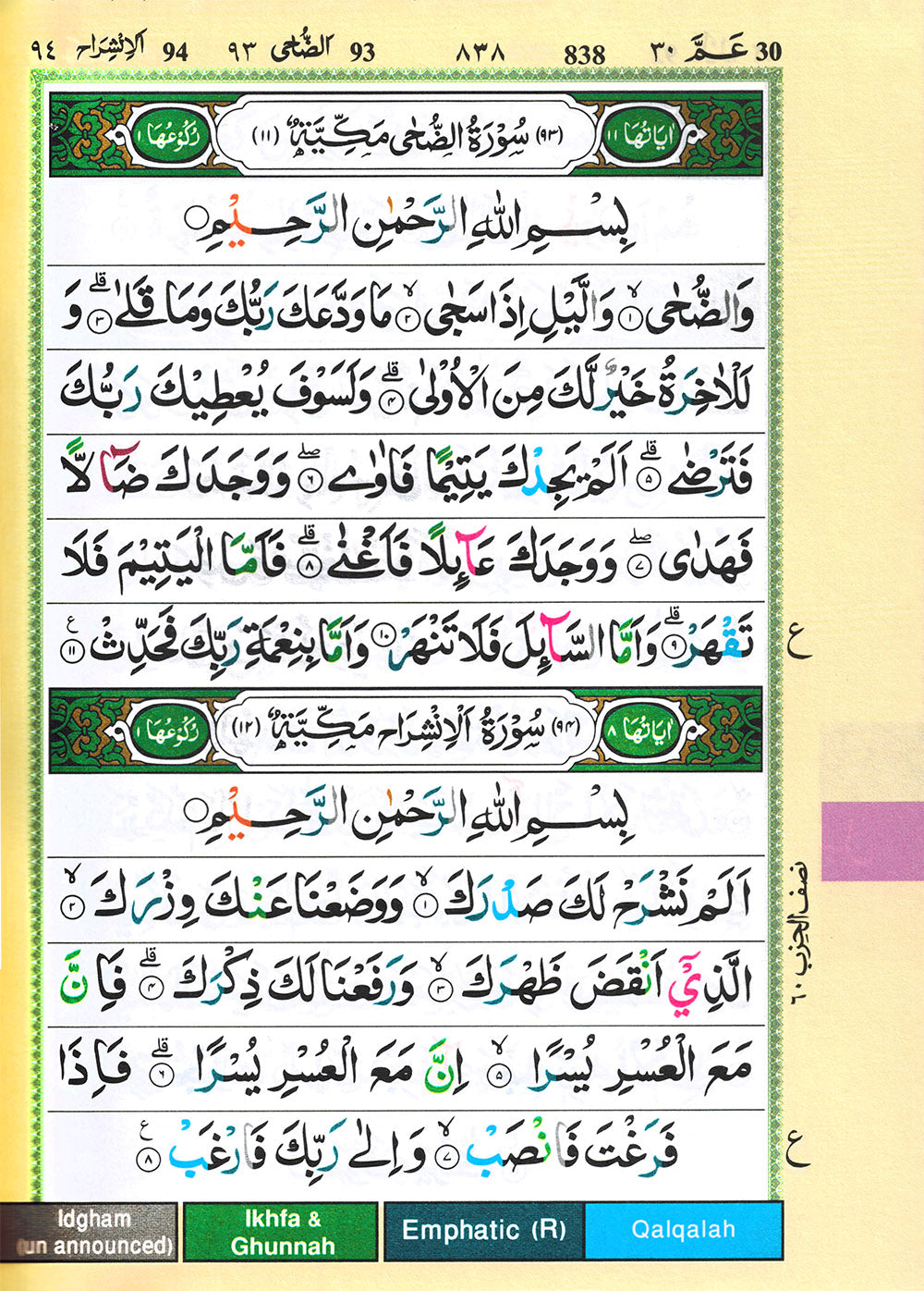 Tajweed Quran - Color Coded - Indian Script (5.5x7 in)