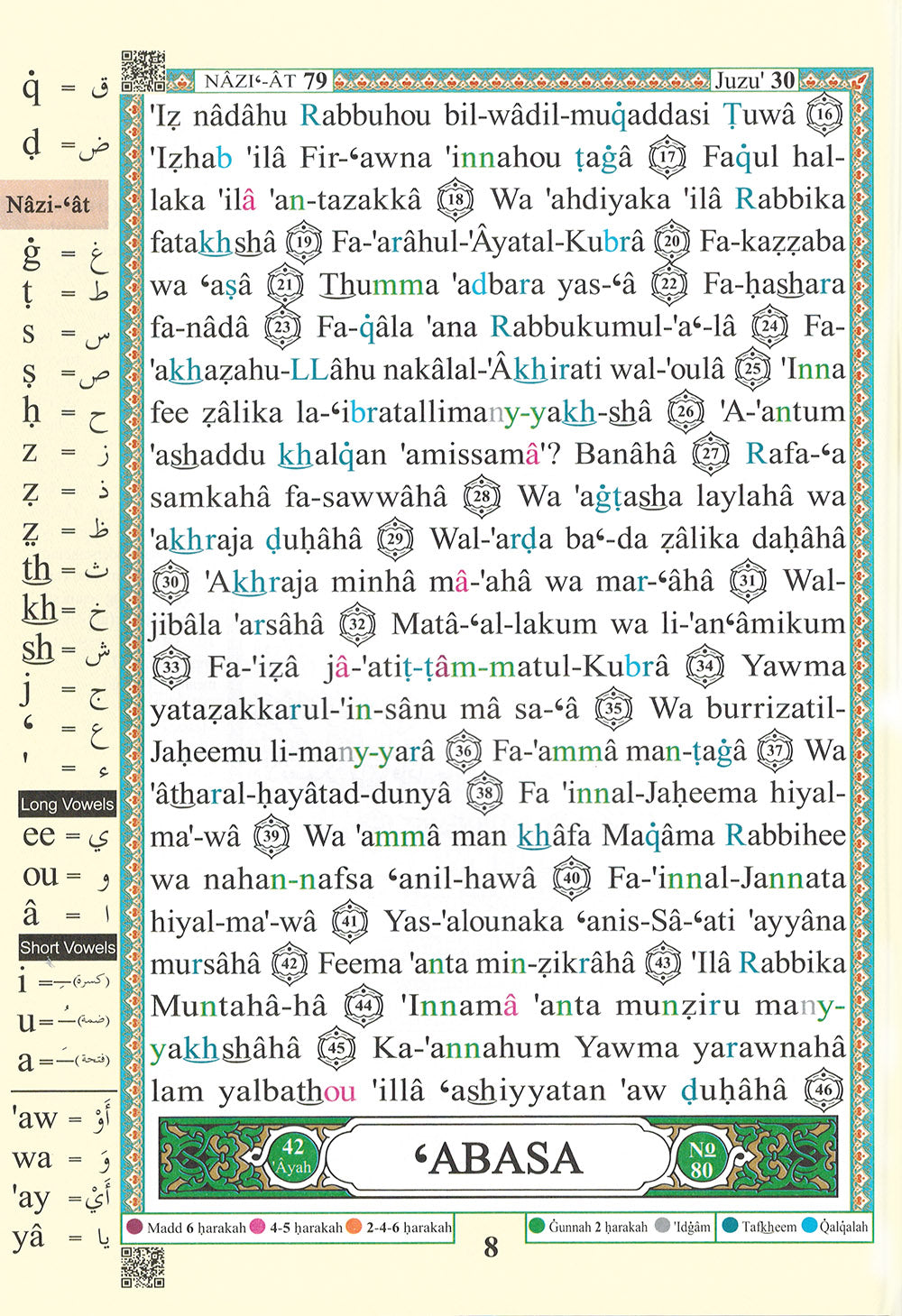 Tajweed Quran - Juz' Amma - With Meaning Translation and Transliteration in English - QR (7x9.5 in)