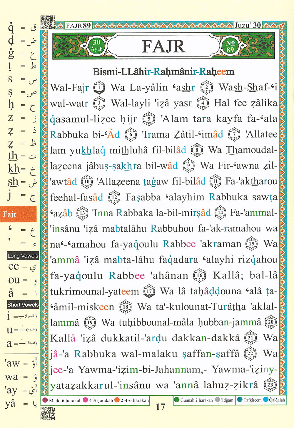 Tajweed Quran - Juz' Amma - With Meaning Translation and Transliteration in English - QR (7x9.5 in)