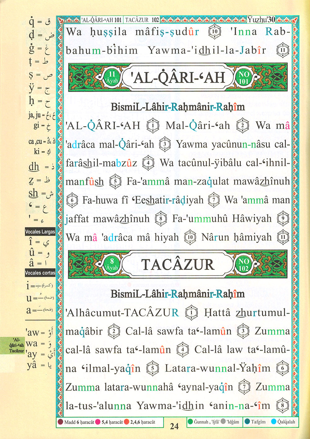 Tajweed Quran - Juz' Amma - With Meaning Translation and Transliteration in Spanish (7x9.5 in)