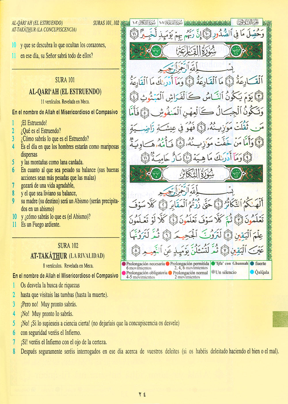 Tajweed Quran - Juz' Amma - With Meaning Translation and Transliteration in Spanish (7x9.5 in)
