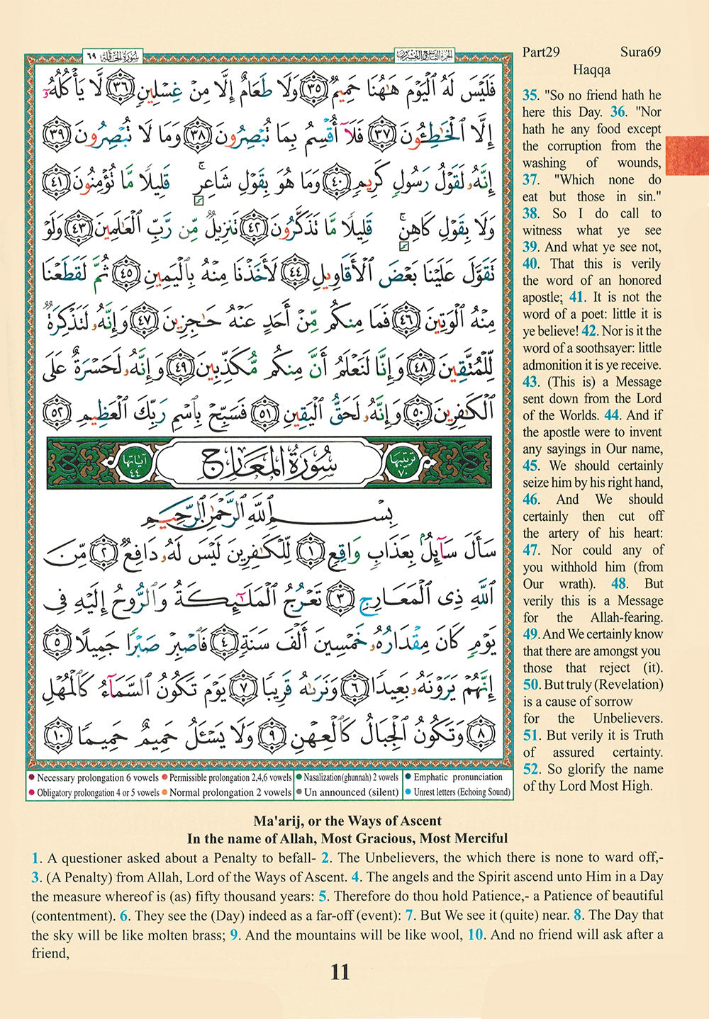Tajweed Quran - Juz' Tabarak - With Meaning Translation and Transliteration in English - QR (7x9.5 in)