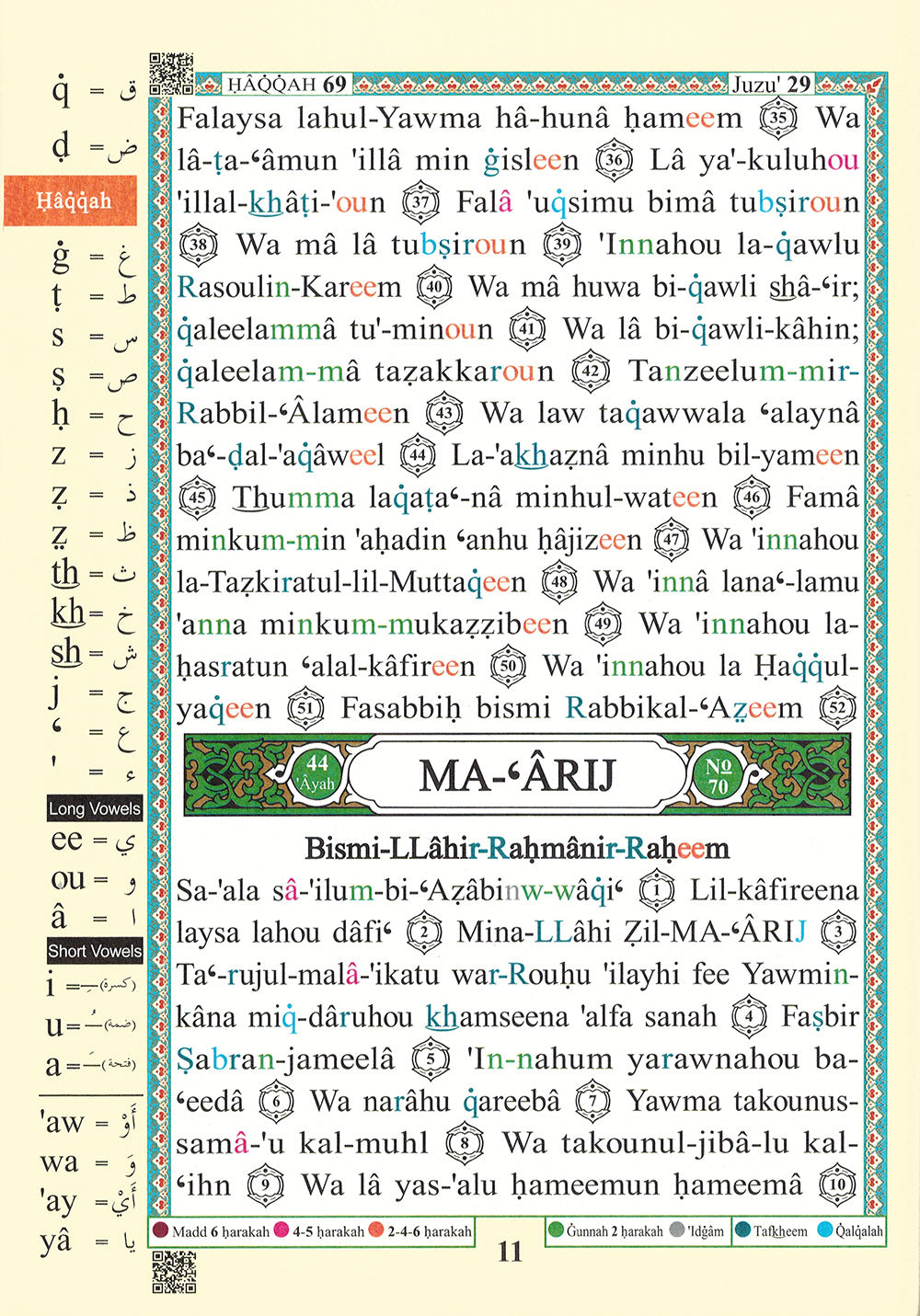 Tajweed Quran - Juz' Tabarak - With Meaning Translation and Transliteration in English - QR (7x9.5 in)