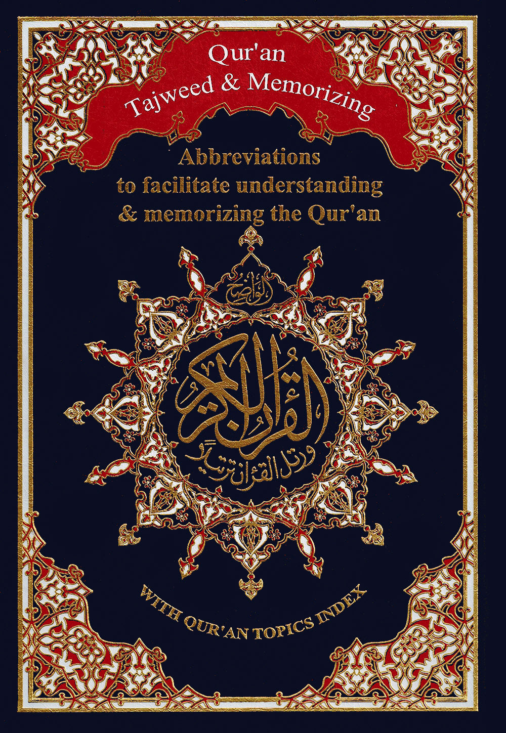 Tajweed Quran & Memorizing - Abbreviations to Facilitate Understanding & Memorizing The Quran - English (7x10 in)