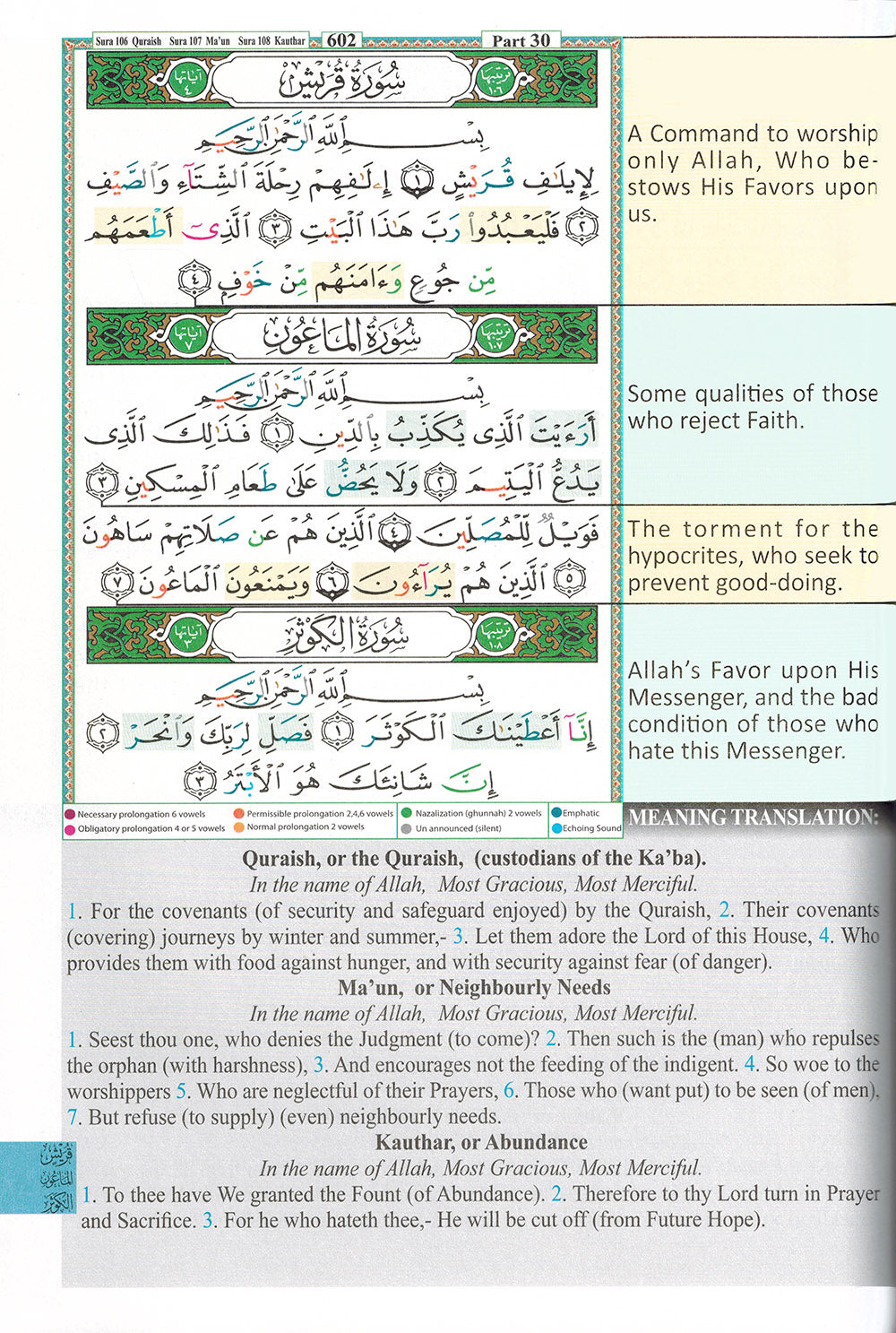 Tajweed Quran & Memorizing - Abbreviations to Facilitate Understanding & Memorizing The Quran - English (7x10 in)