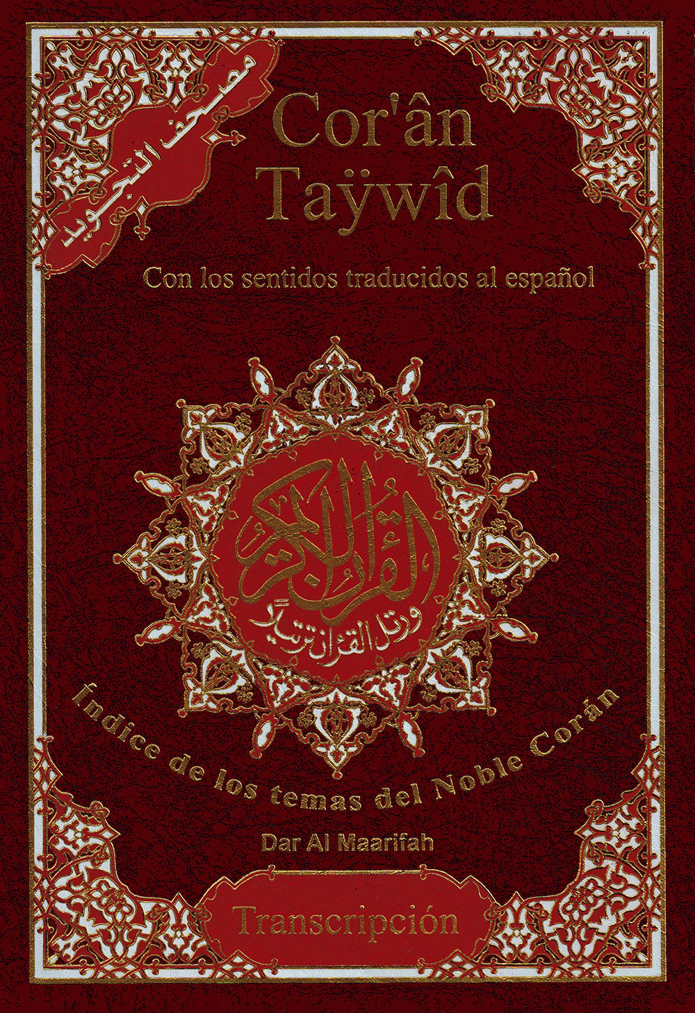 Tajweed Quran With Meaning Translation and Transliteration in Spanish (7x10 in)