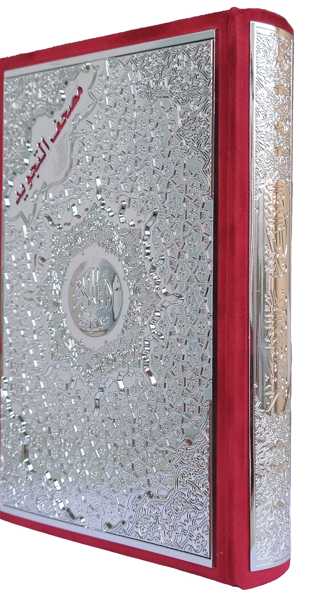 Tajweed Quran - Velvet & Gold/Silver Panel - QR (5.5x8 in) | مصحف التجويد