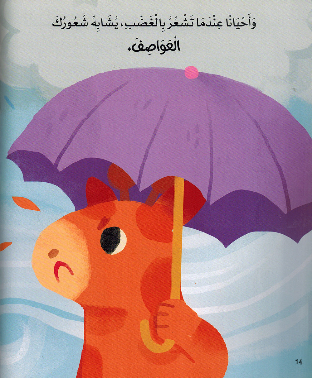 Five-Minute Stories For 1 Year Olds - Arabic | قصص في خمس دقائق تروى للأطفال من عمر العام 1