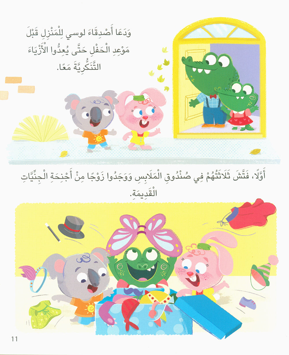 Five-Minute Stories For 4 Year Olds - Arabic | قصص في خمس دقائق تروى للأطفال من عمر الأربعة أعوام 4