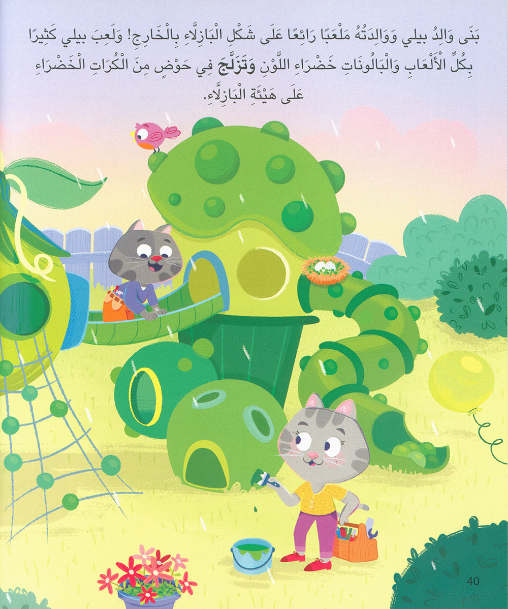 Five-Minute Stories For 4 Year Olds - Arabic | قصص في خمس دقائق تروى للأطفال من عمر الأربعة أعوام 4