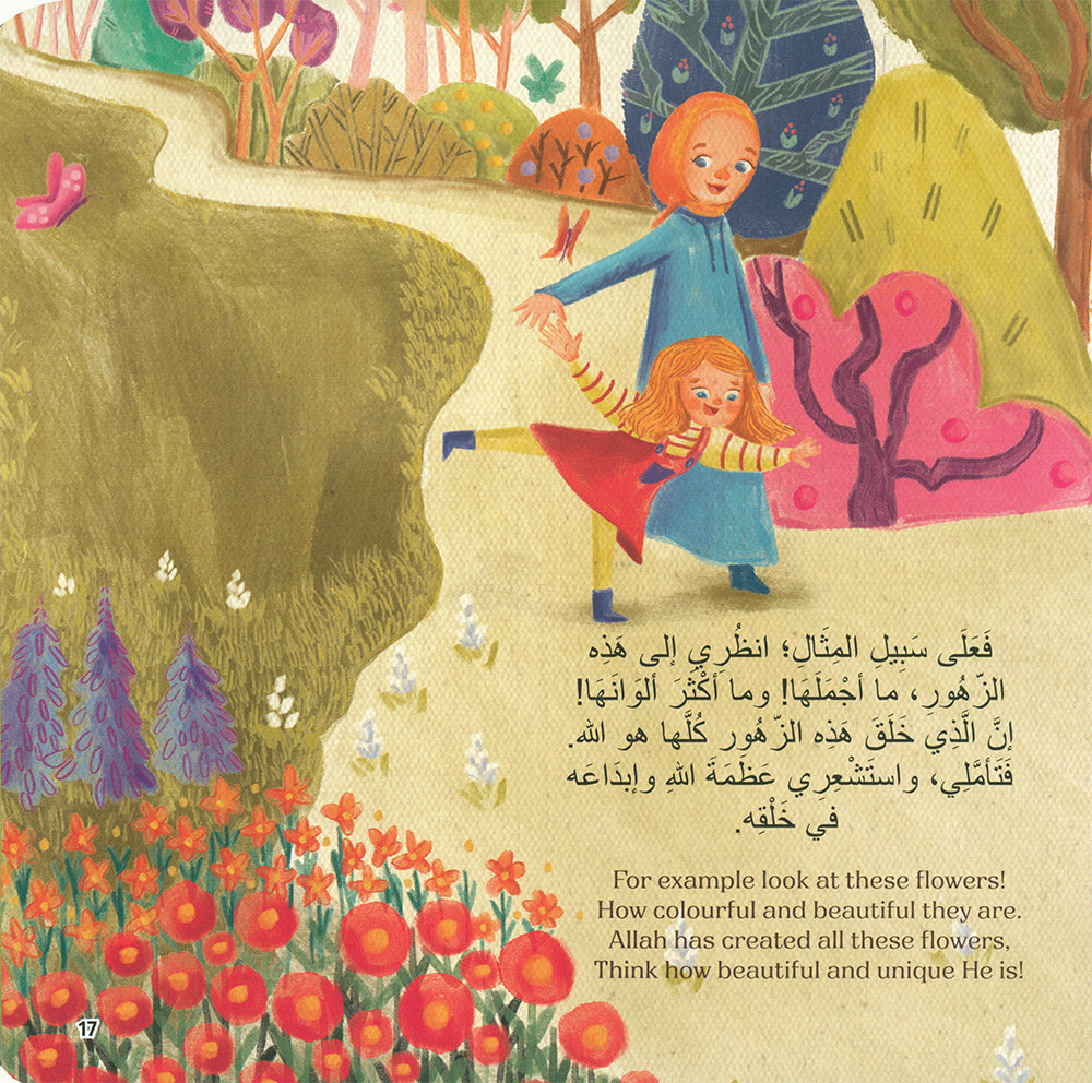 Mommy, Where is Allah? | أمي، أين الله؟