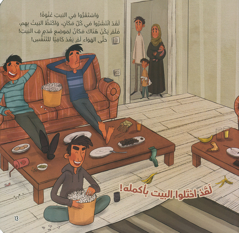 Palestine is Ours | فلسطين لنا