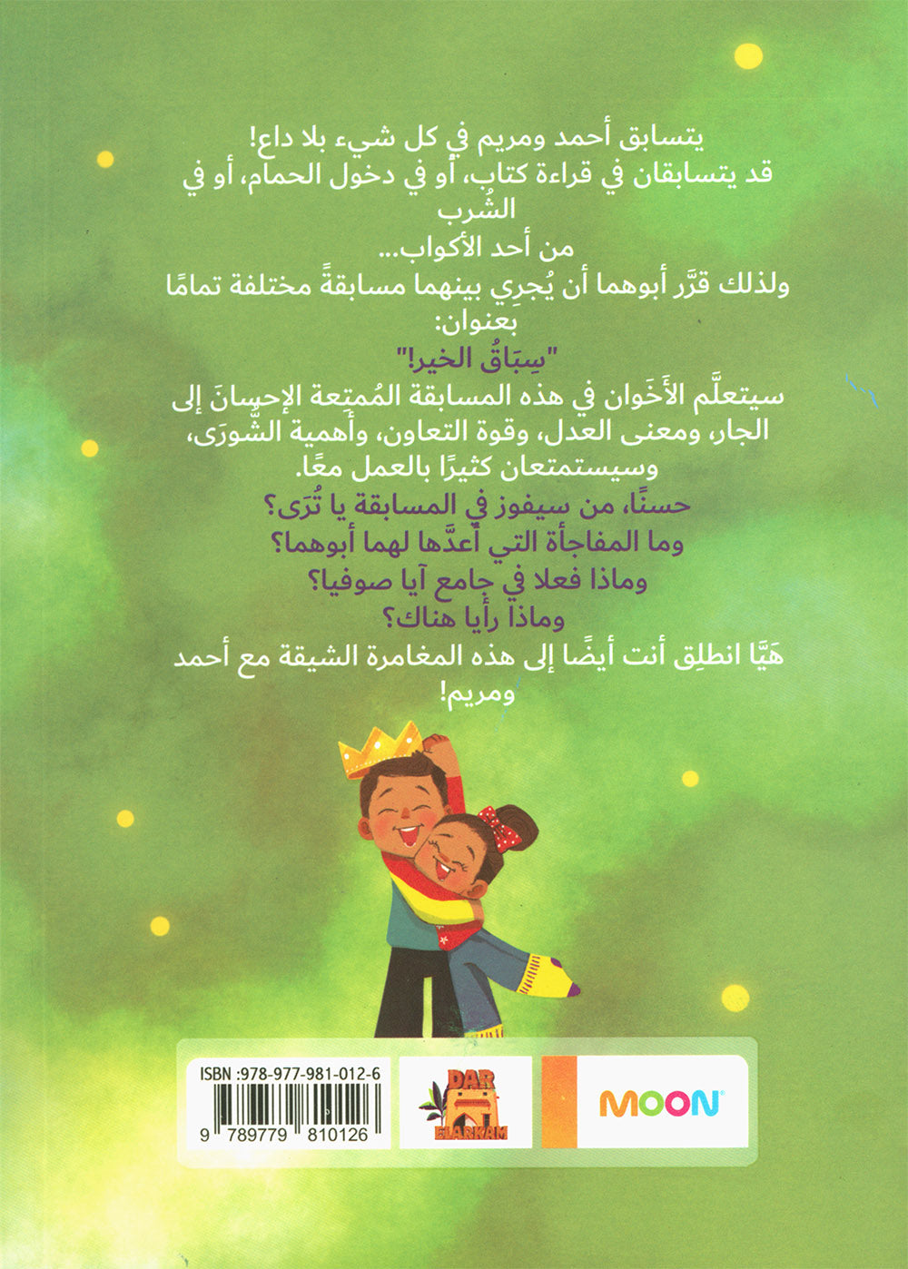 What Does Al-Quran Tell Us? | ماذا يخبرنا القرآن؟