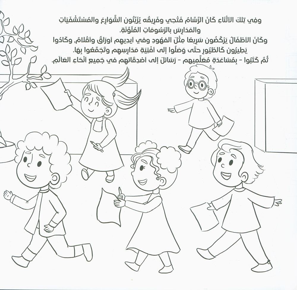 When Jerusalem is Liberated | عندما تتحرر القدس