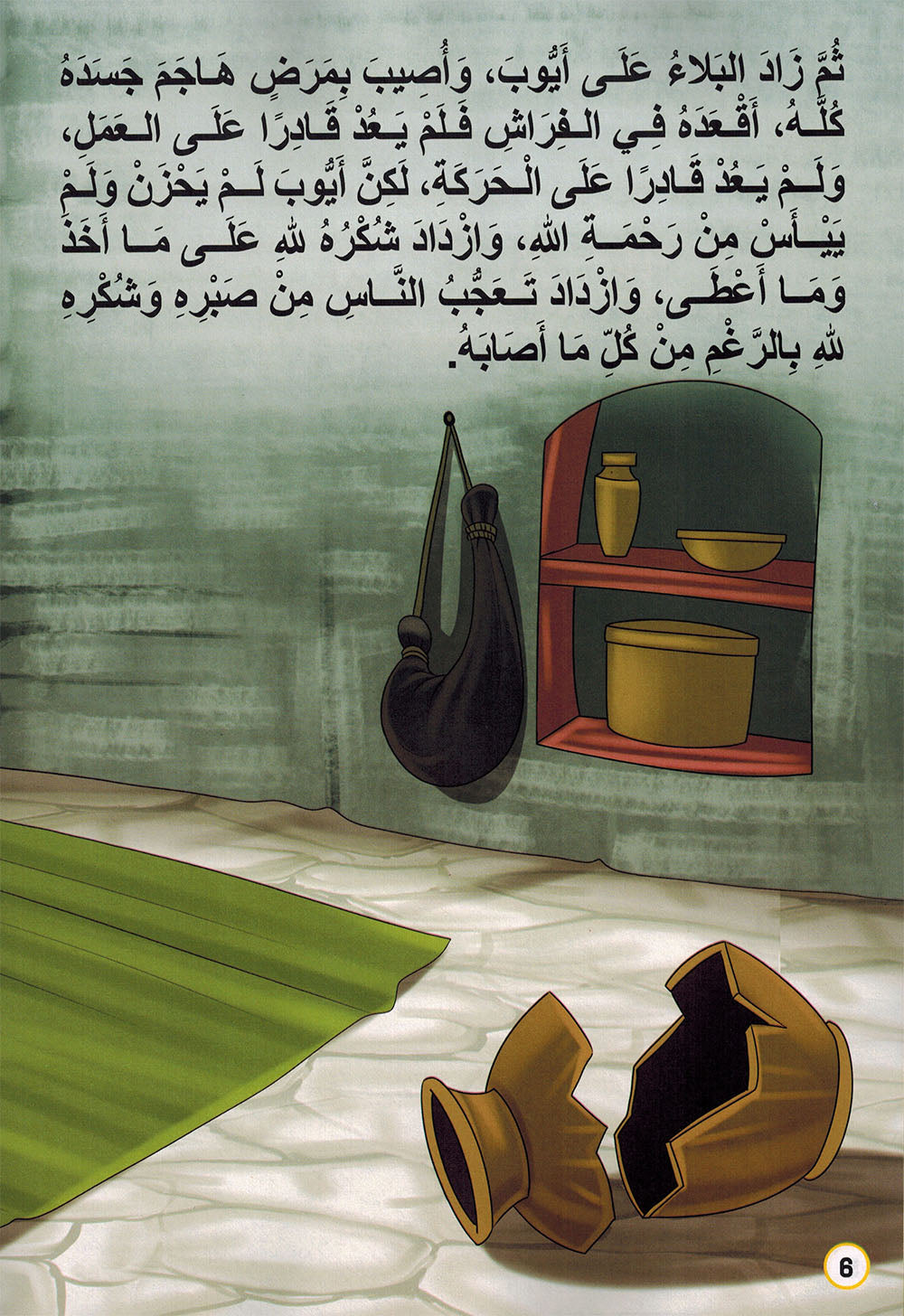 Prophet Stories - Set of 12 Books | قصص الأنبياء - مجموعة من 12 كتاب