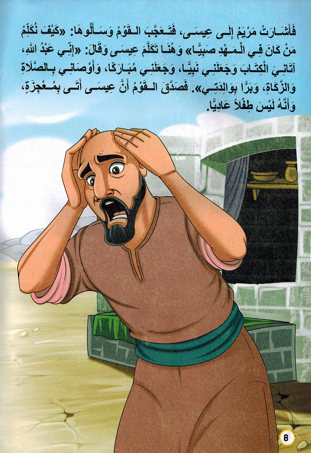 Prophet Stories - Set of 12 Books | قصص الأنبياء - مجموعة من 12 كتاب