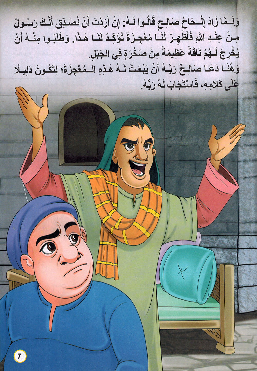 Prophet Stories - Set of 12 Books | قصص الأنبياء - مجموعة من 12 كتاب