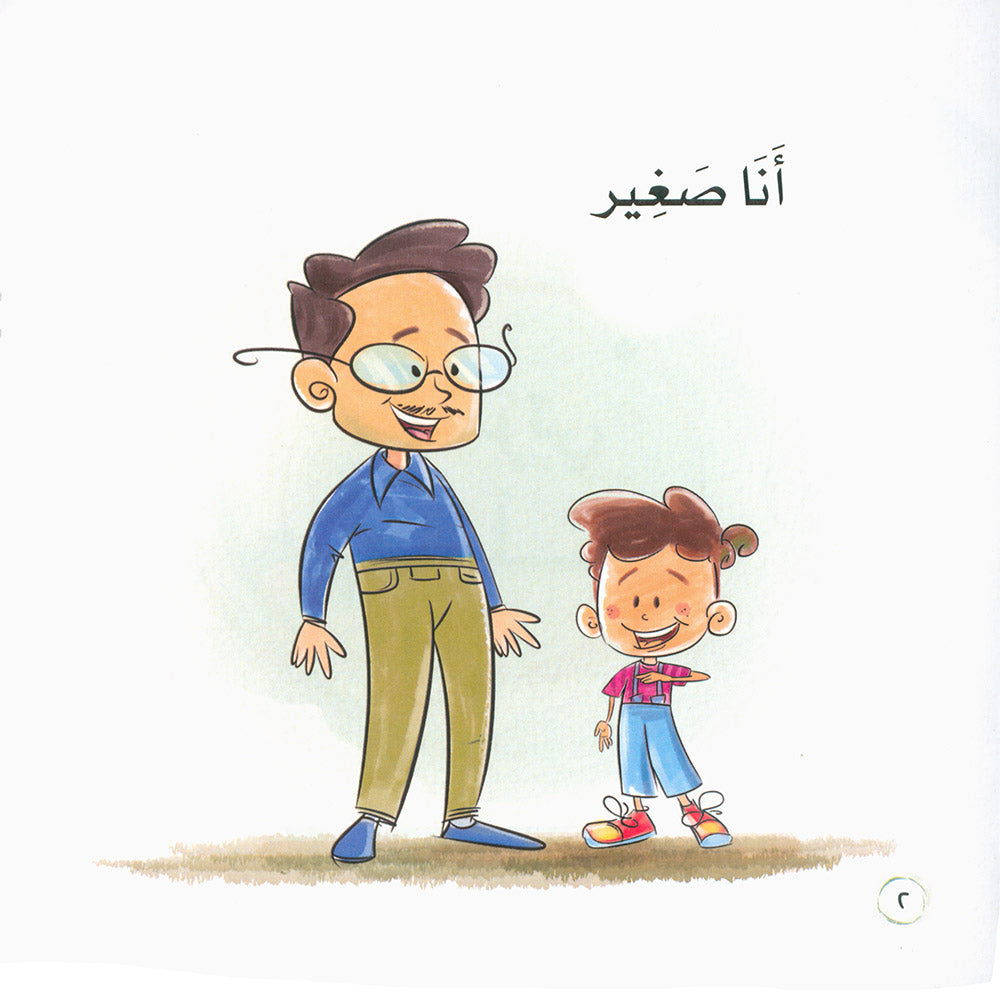 Word And Story – Graded Arabic Reading Series Level 2 - Set of 12 Books | سلسلة كلمة وقصة