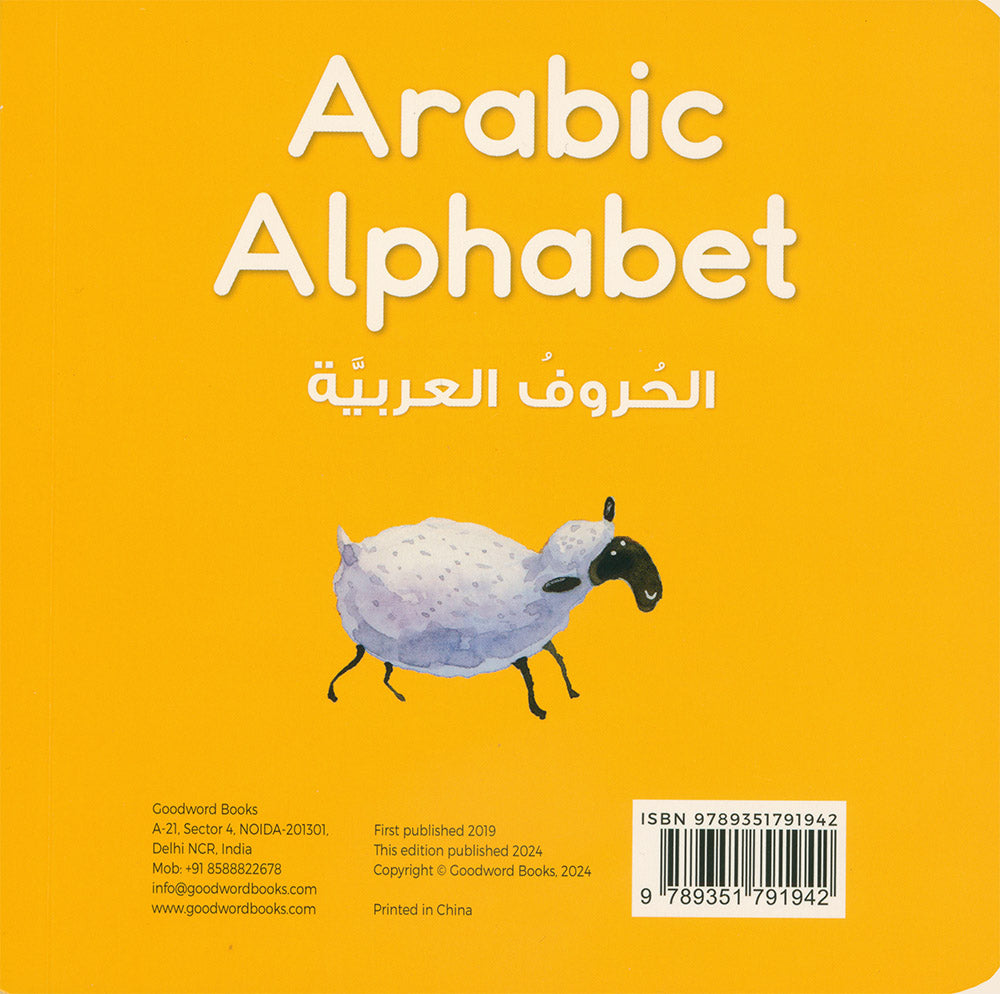 Arabic Alphabet - Goodword | الحروف العربية