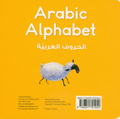Arabic Alphabet - Goodword | الحروف العربية