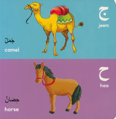 Arabic Alphabet - Goodword | الحروف العربية