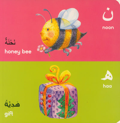 Arabic Alphabet - Goodword | الحروف العربية