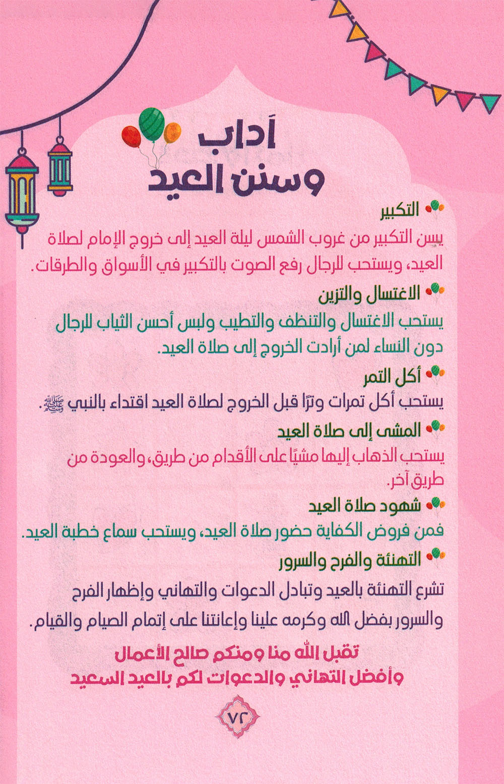 Aisha's Diary In Ramadan | يوميات عائشة في رمضان