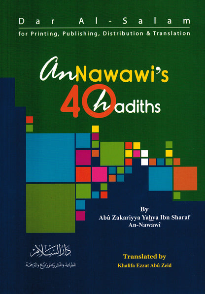 Annawawi's 40 Hadiths - Dar Al-Salam