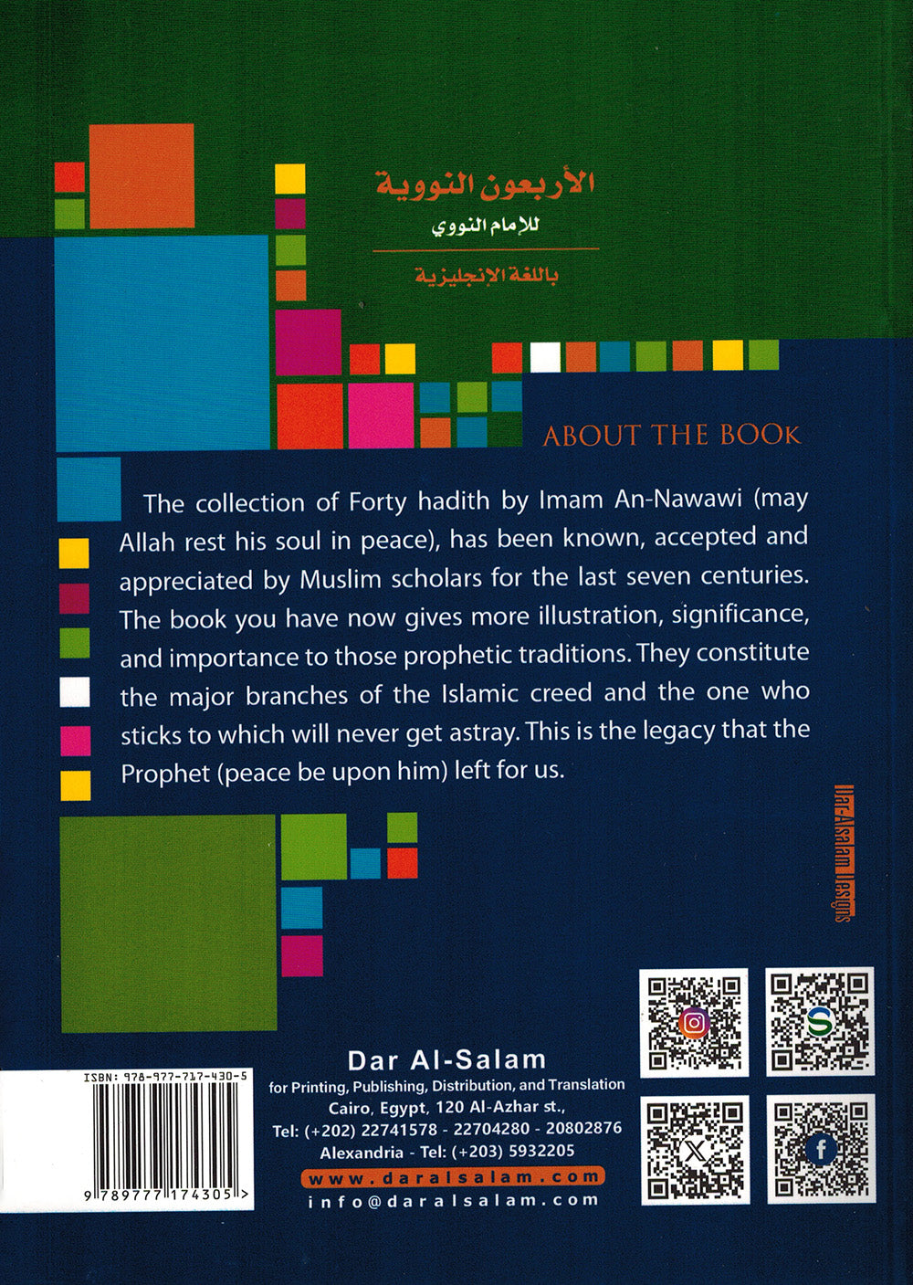 Annawawi's 40 Hadiths - Dar Al-Salam