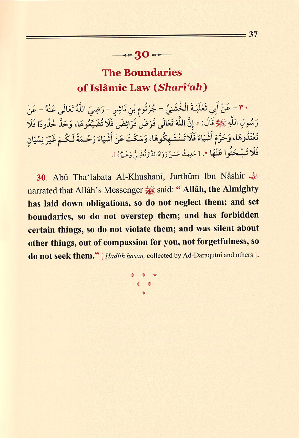 Annawawi's 40 Hadiths - Dar Al-Salam