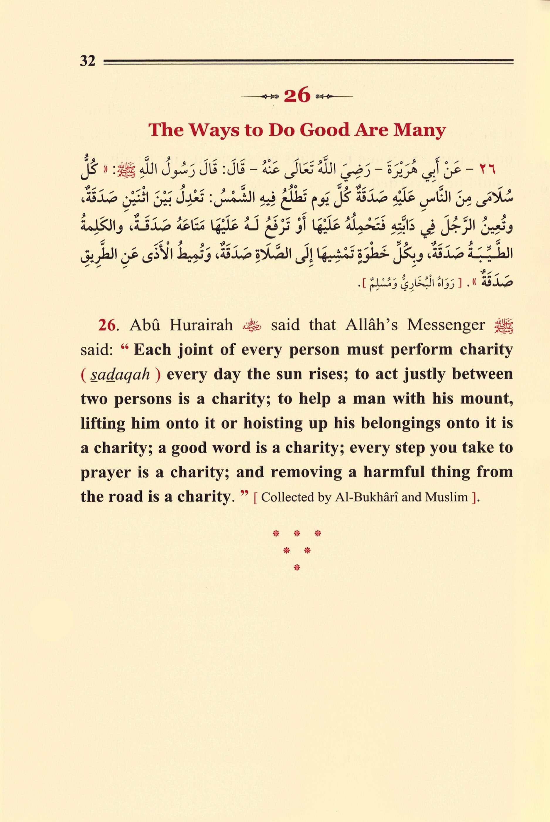 Annawawi's 40 Hadiths - Dar Al-Salam