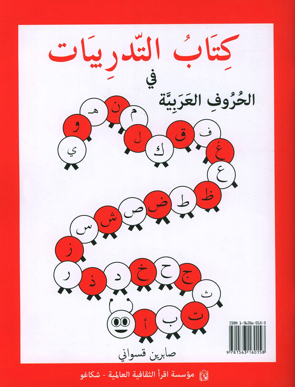Arabic Letters Activity Book