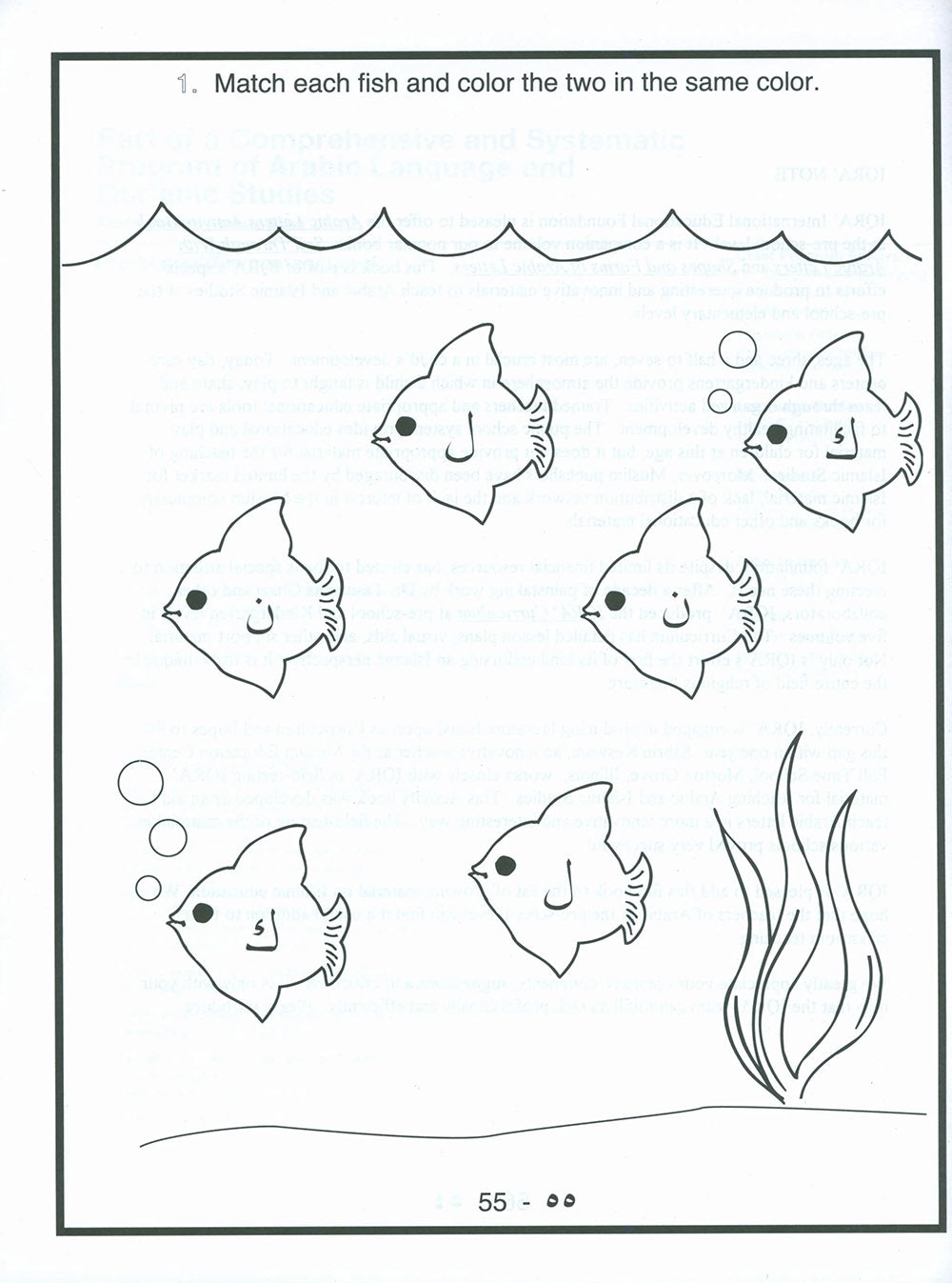 Arabic Letters Activity Book