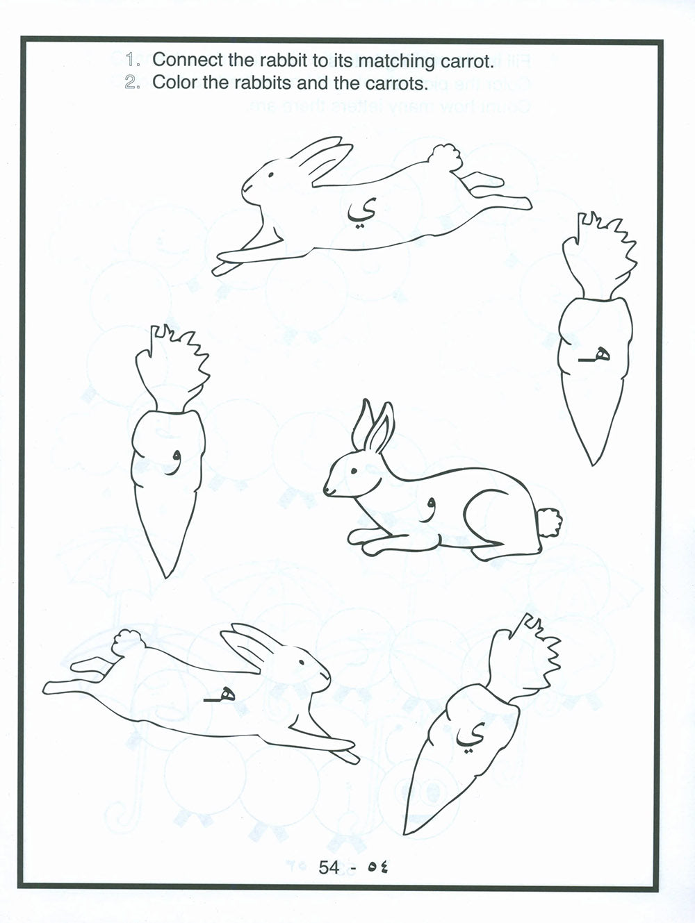 Arabic Letters Activity Book