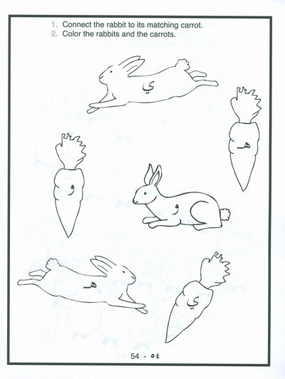 Arabic Letters Activity Book