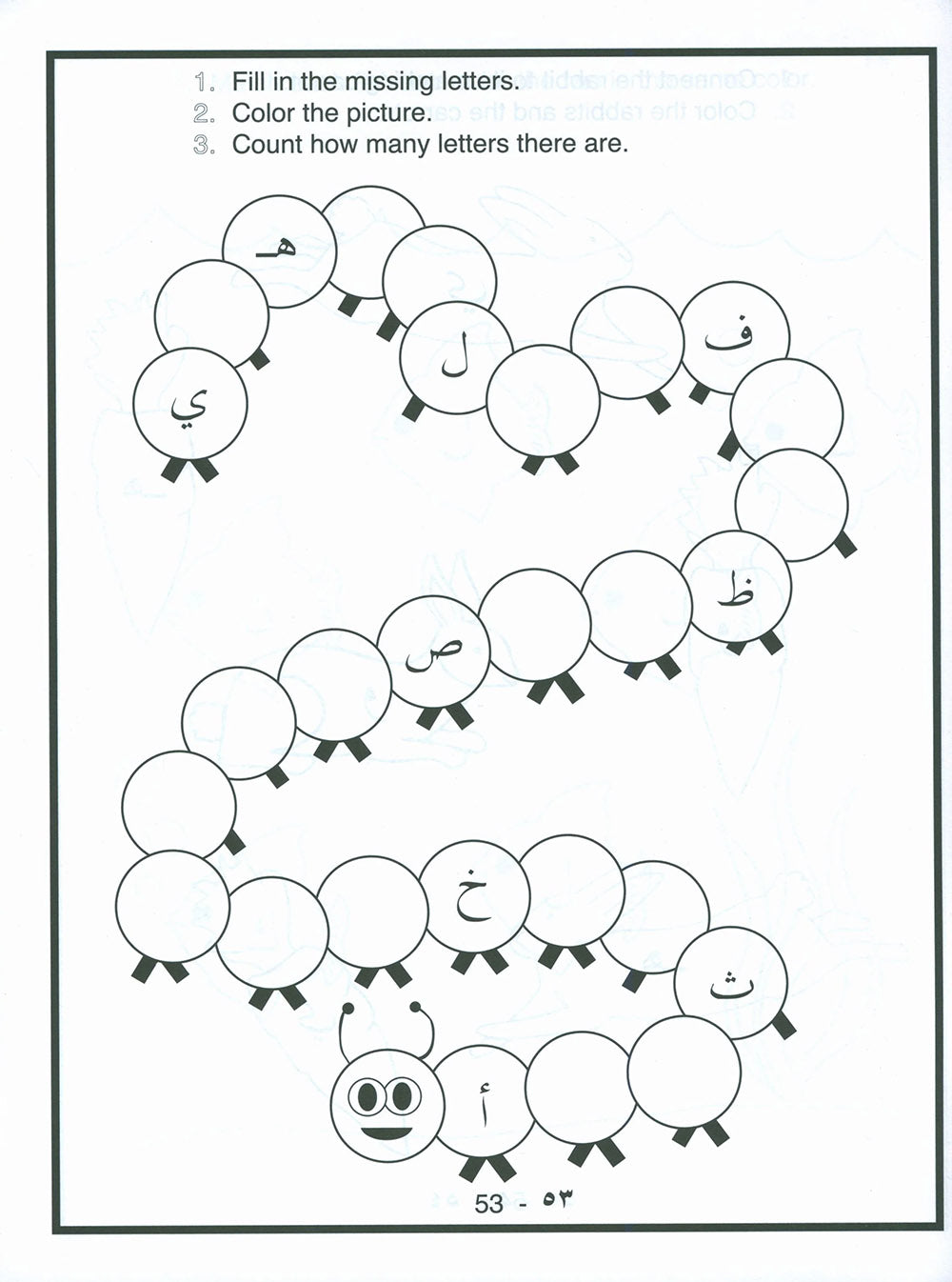 Arabic Letters Activity Book
