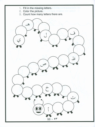 Arabic Letters Activity Book