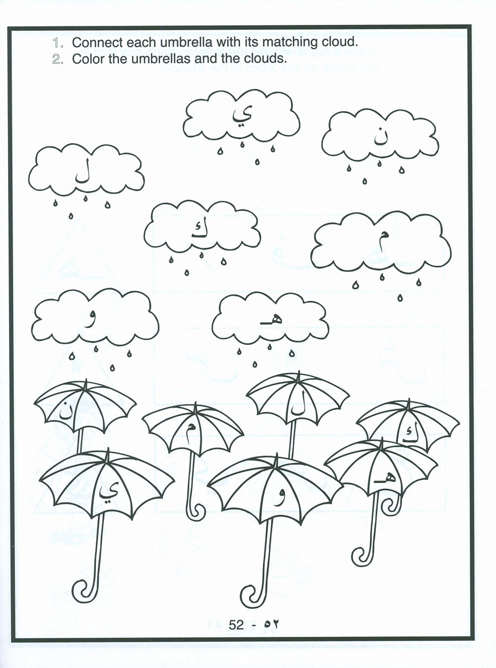 Arabic Letters Activity Book