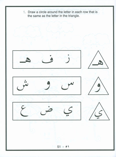 Arabic Letters Activity Book