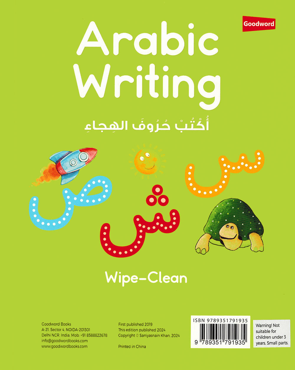 Arabic Writing - Board Book - Wipe Clean | أكتب حروف الهجاء