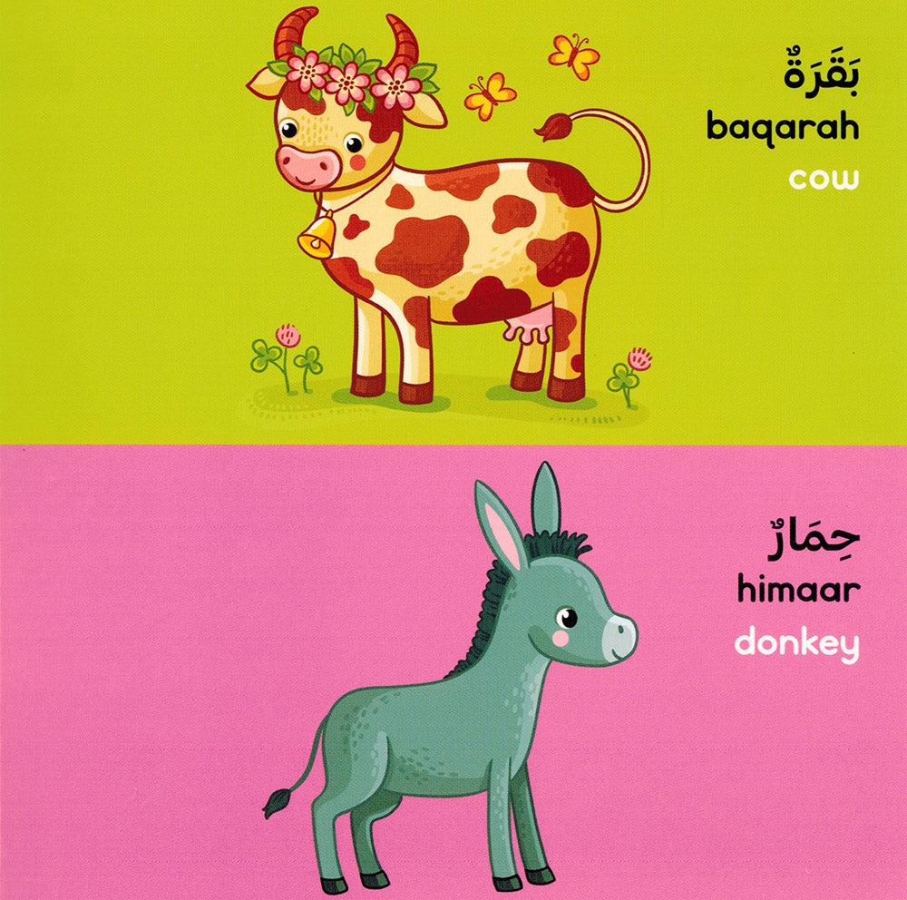 Farm - Goodword | المزرعة