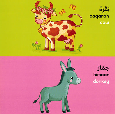 Farm - Goodword | المزرعة