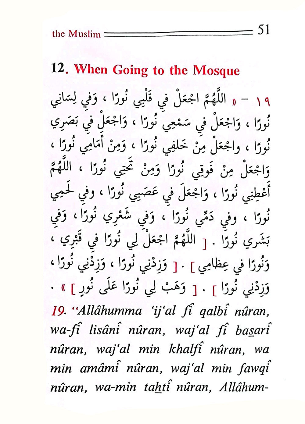 Fortification of The Muslim - Supplications From The Qur'an and Sunnah