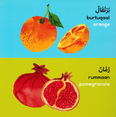 Fruits - Goodword | الفواكه