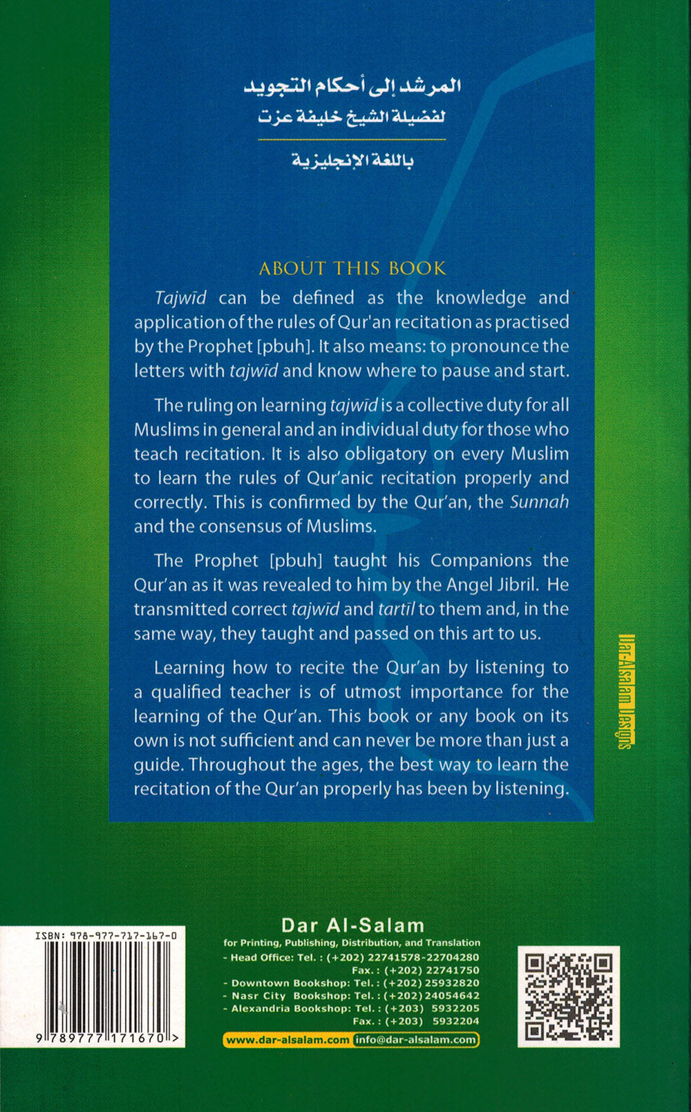 Guide to The Principles of Tajweed